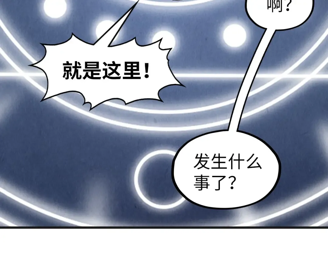 第307话 祭祀大阵 第46页