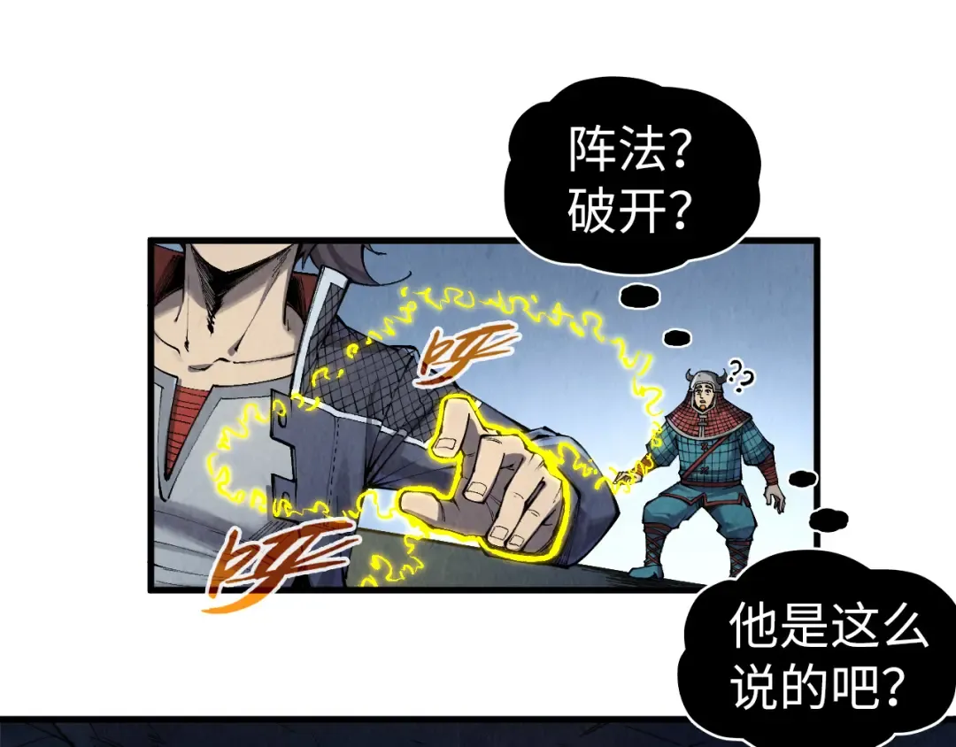 第307话 祭祀大阵 第50页