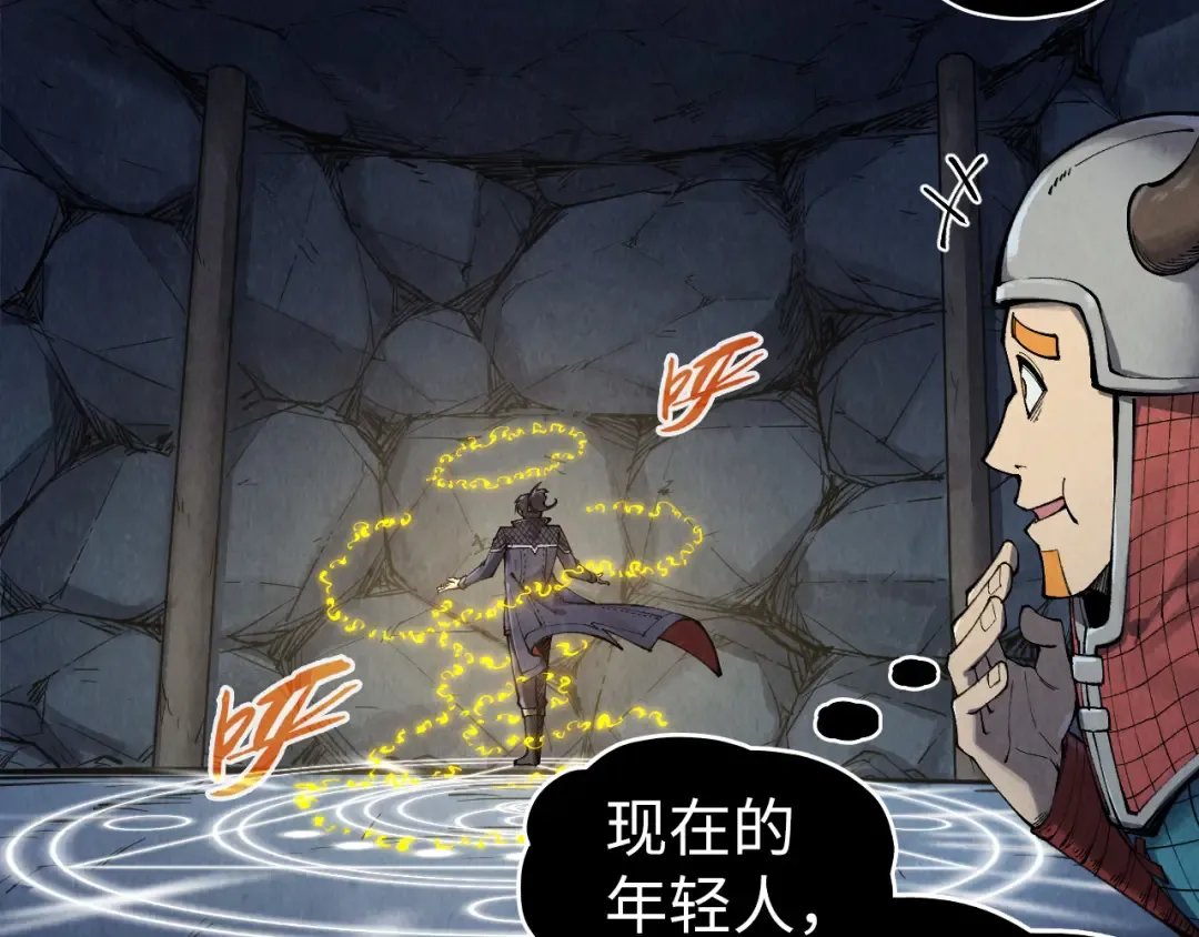 第307话 祭祀大阵 第51页