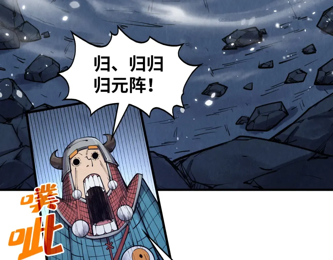 第307话 祭祀大阵 第58页