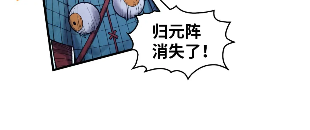 第307话 祭祀大阵 第59页