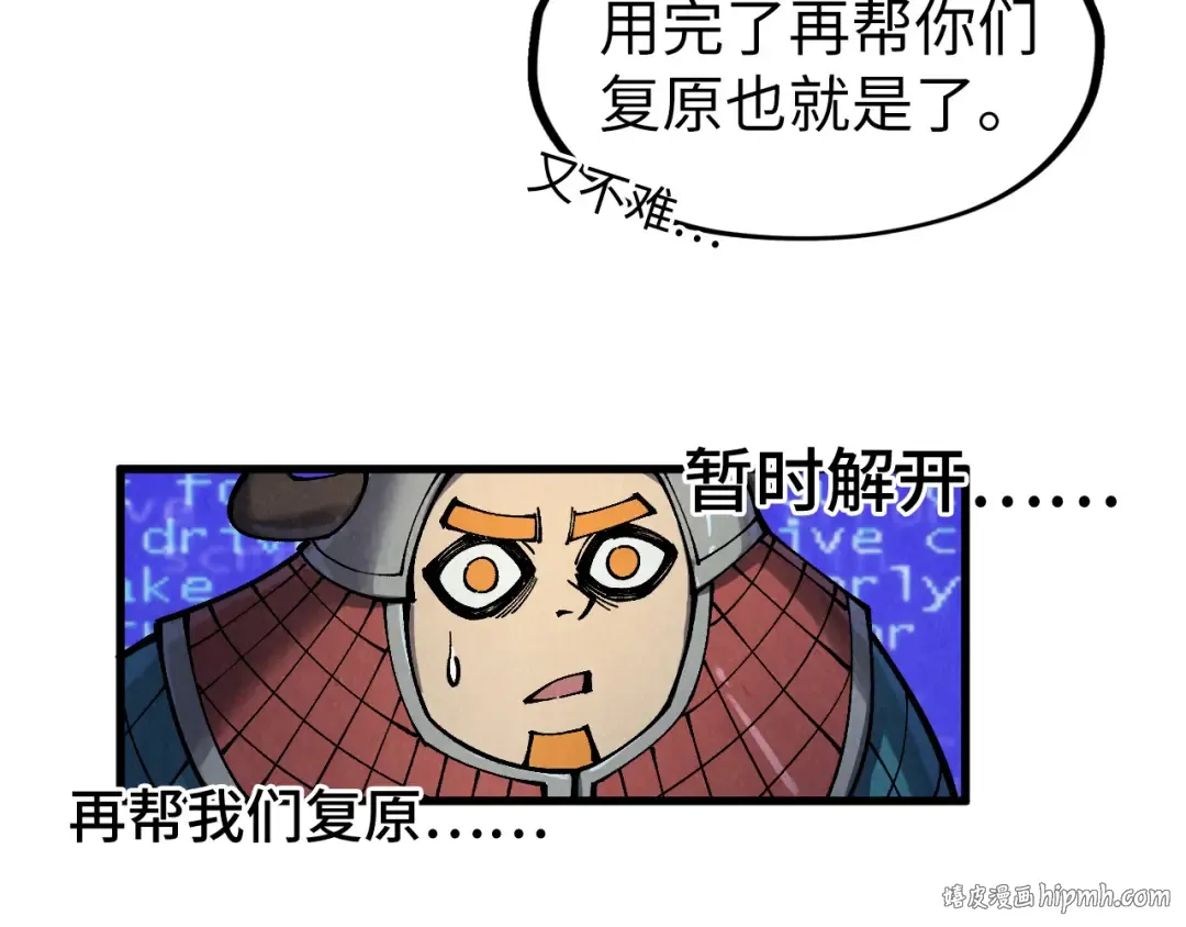 第307话 祭祀大阵 第64页