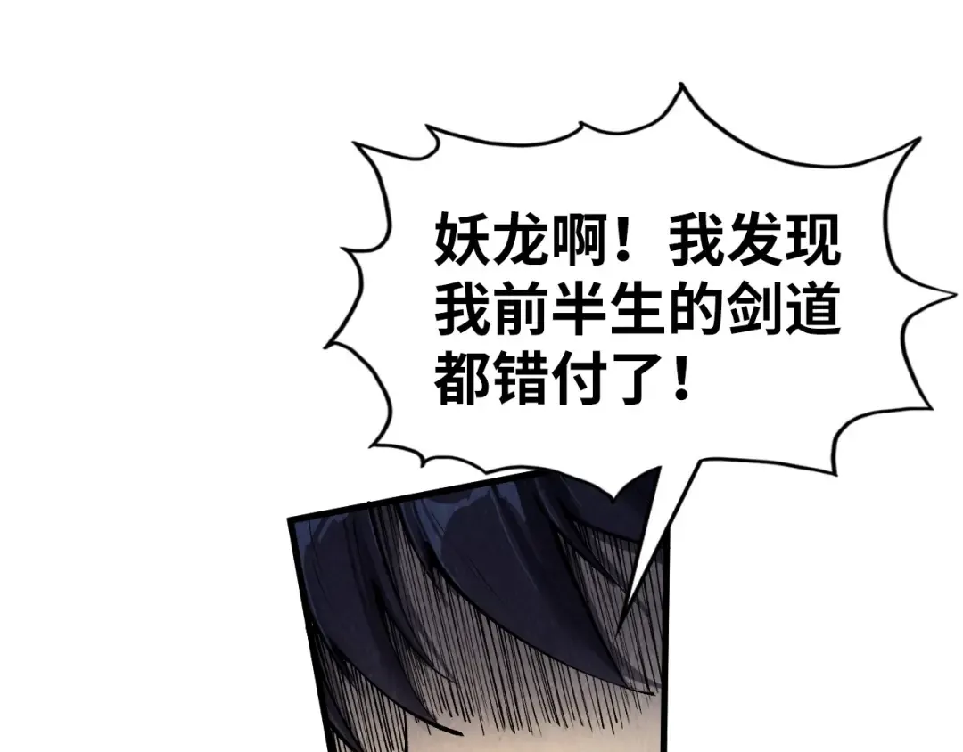 第307话 祭祀大阵 第74页