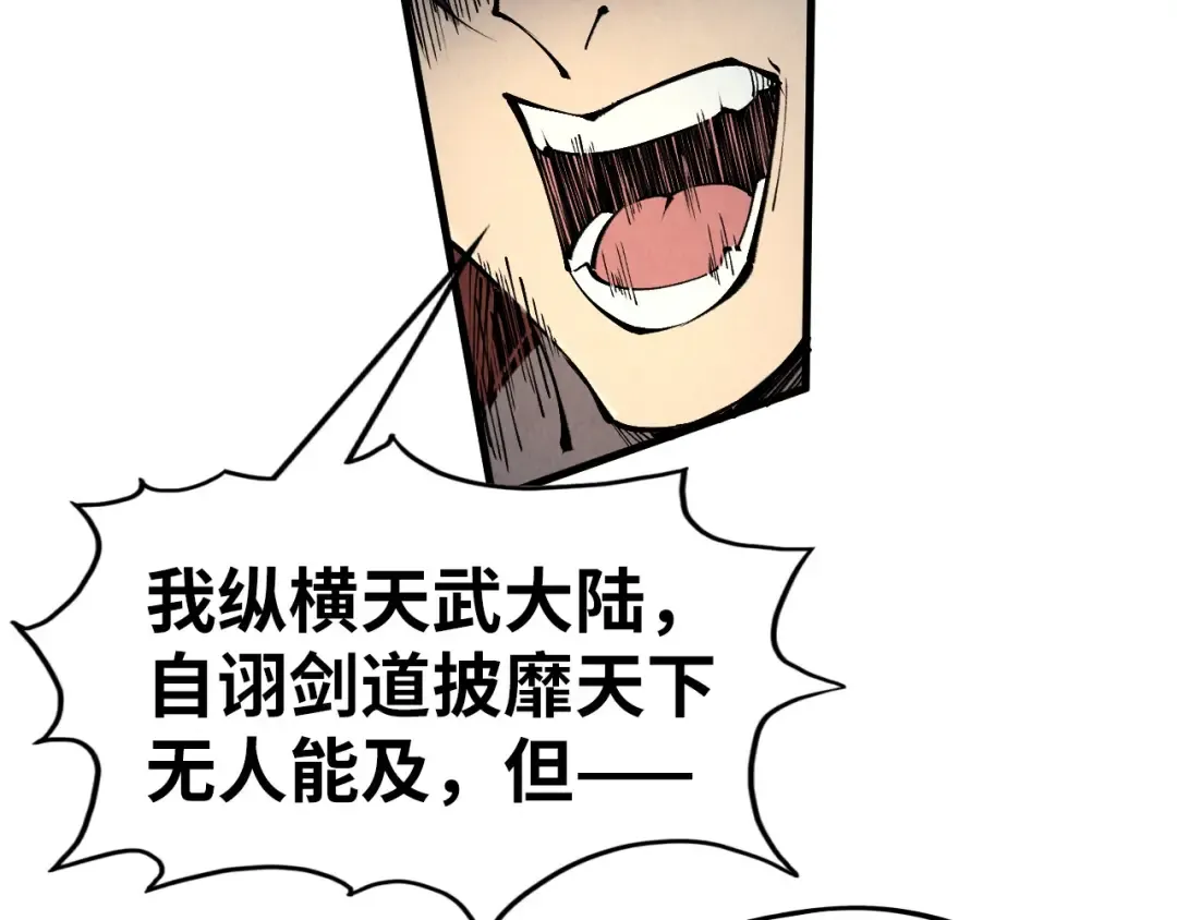 第307话 祭祀大阵 第75页