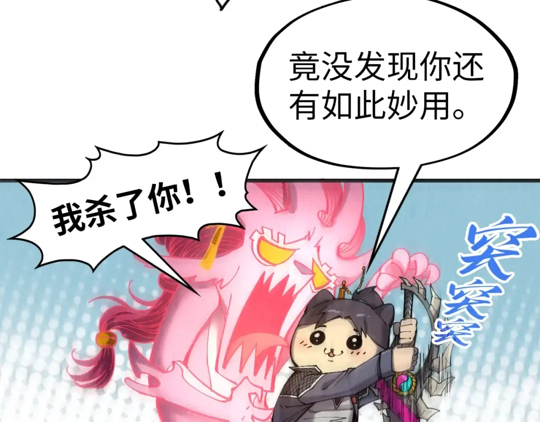 第307话 祭祀大阵 第76页