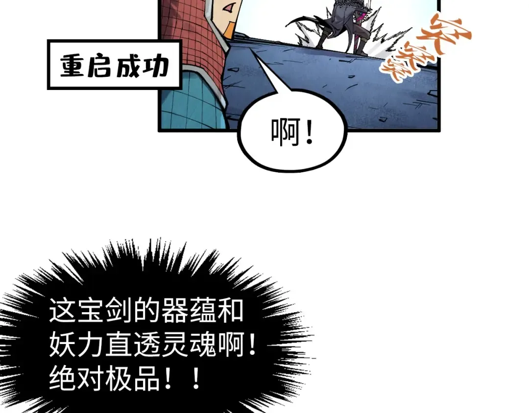 第307话 祭祀大阵 第79页