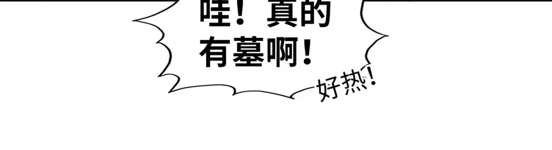 第307话 祭祀大阵 第84页