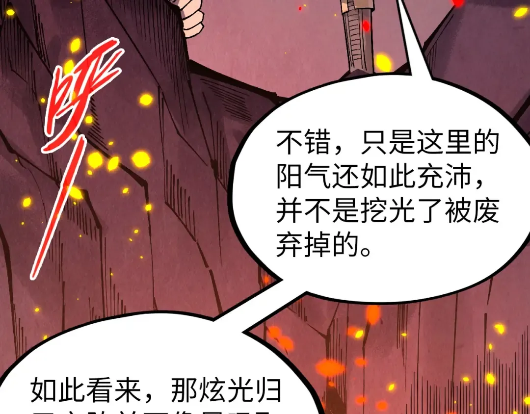 第307话 祭祀大阵 第87页
