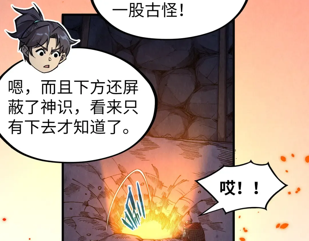 第307话 祭祀大阵 第89页