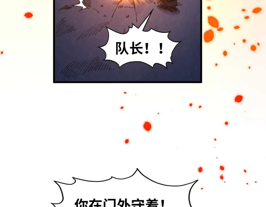 第307话 祭祀大阵 第90页