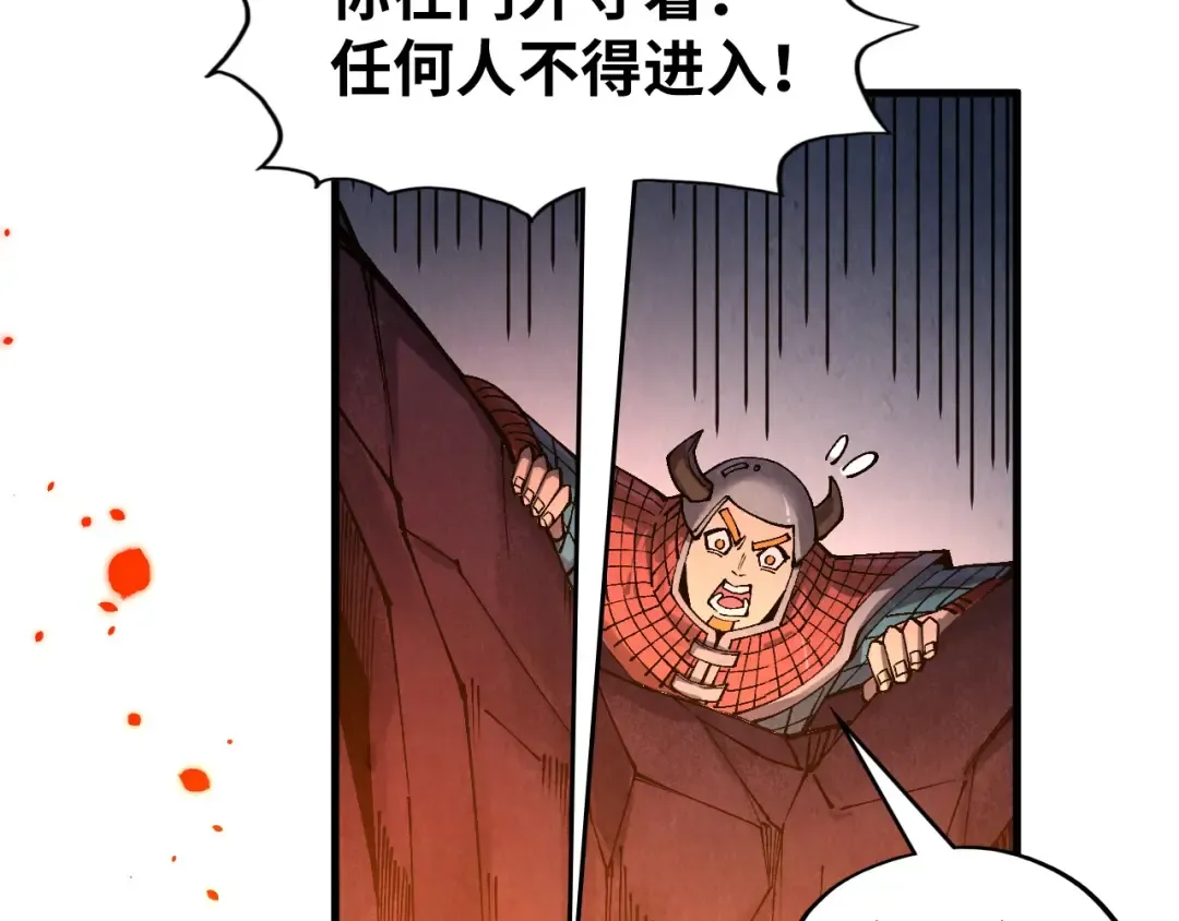 第307话 祭祀大阵 第91页
