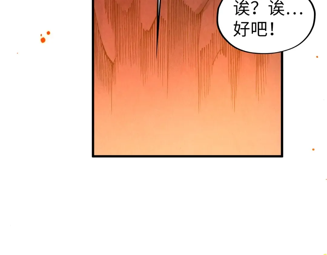 第307话 祭祀大阵 第92页