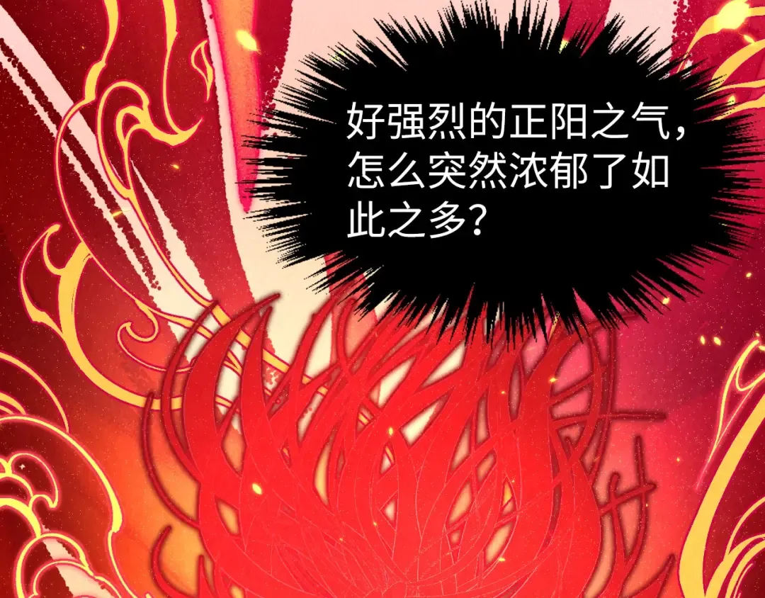 第307话 祭祀大阵 第94页