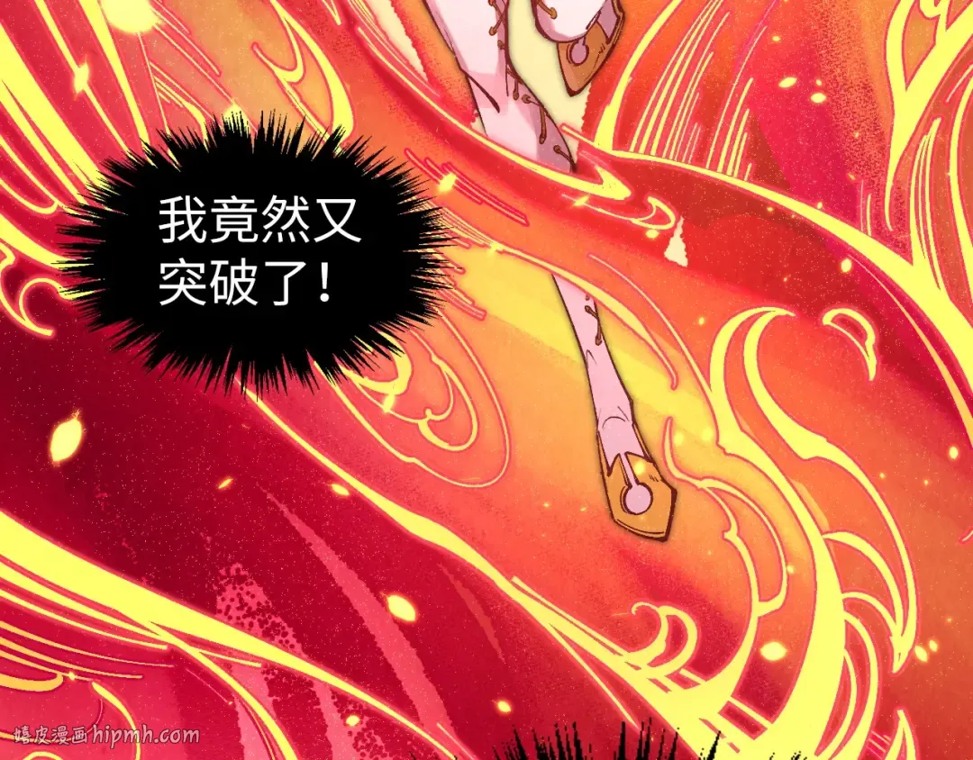 第307话 祭祀大阵 第96页