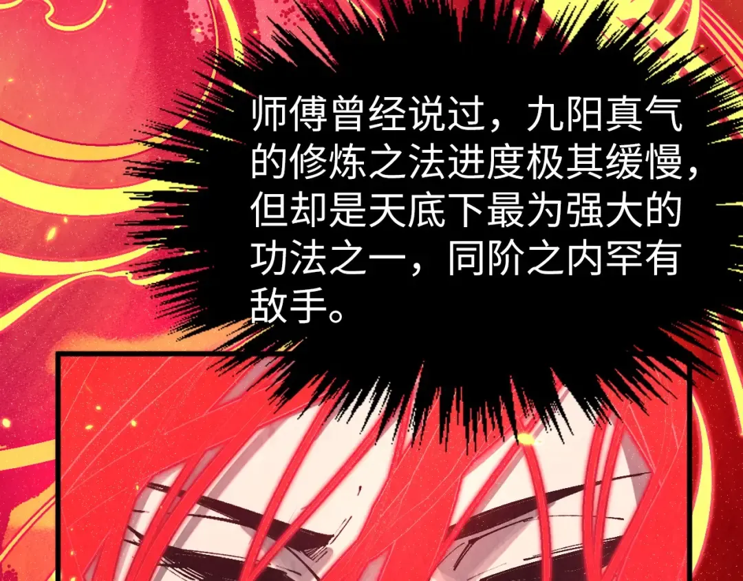 第307话 祭祀大阵 第97页
