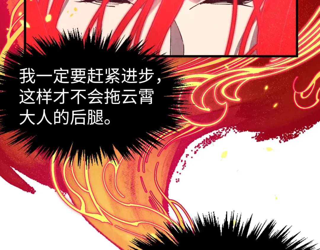 第307话 祭祀大阵 第98页