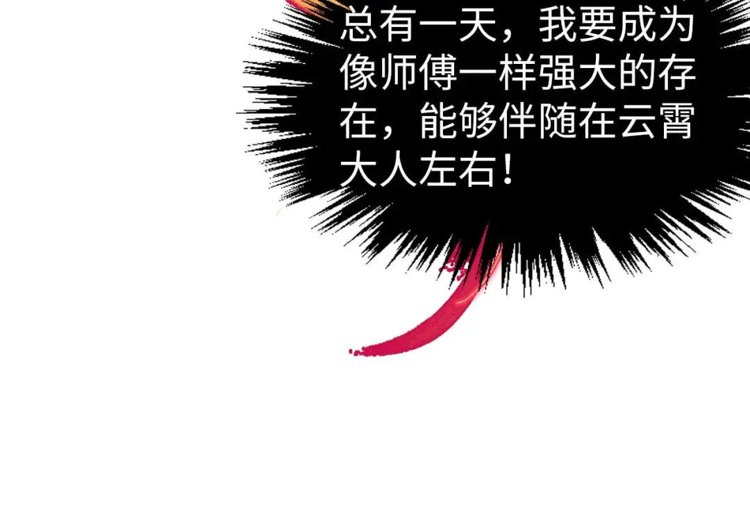 第307话 祭祀大阵 第99页