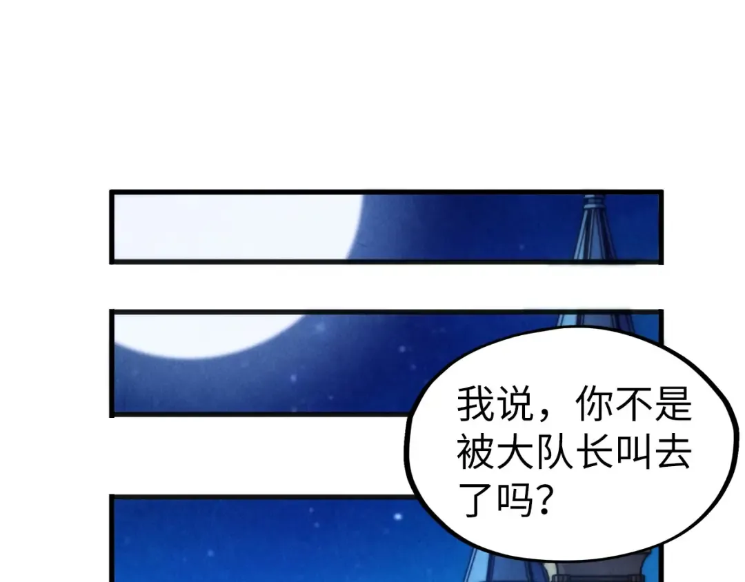 第307话 祭祀大阵 第100页