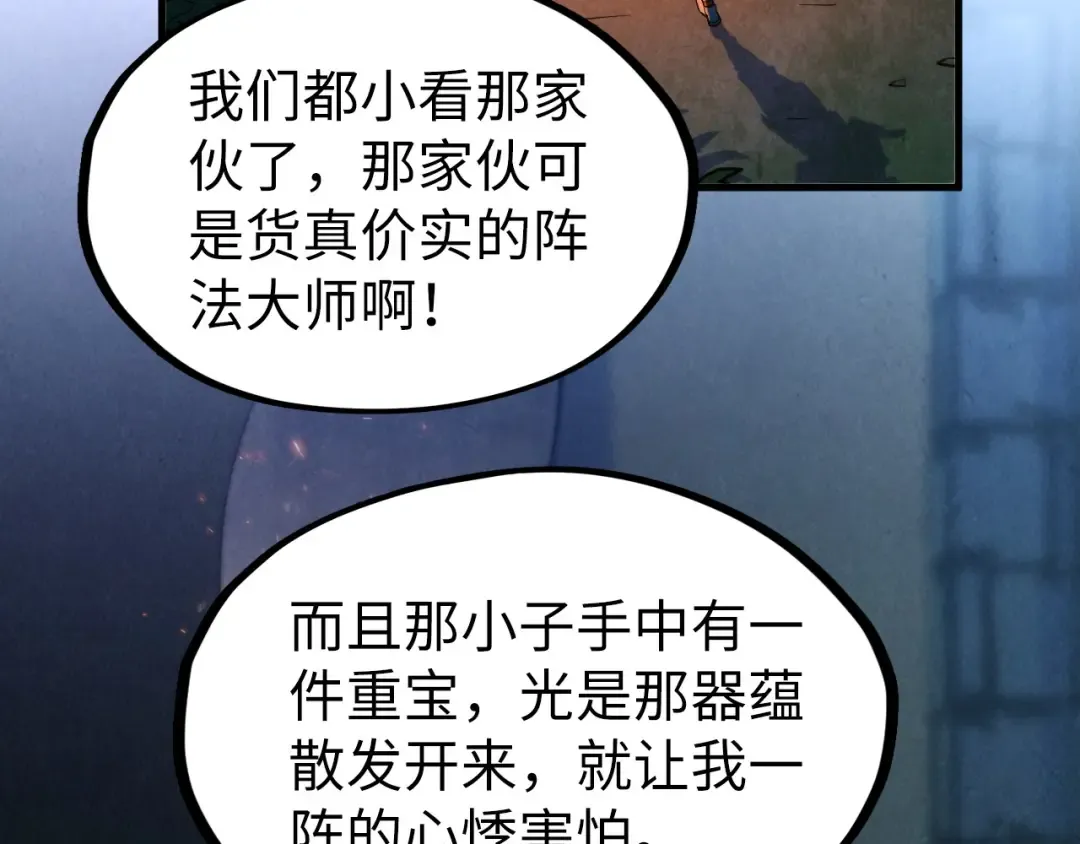 第307话 祭祀大阵 第103页