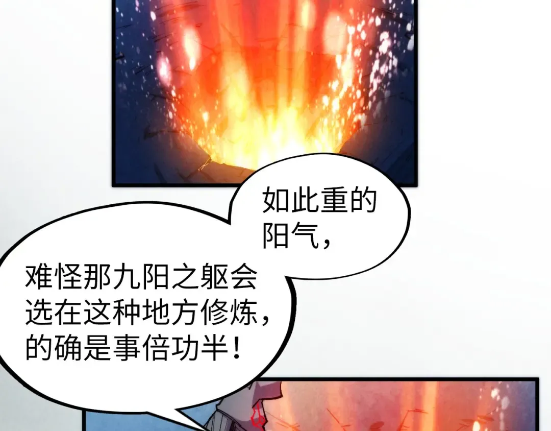 第307话 祭祀大阵 第115页