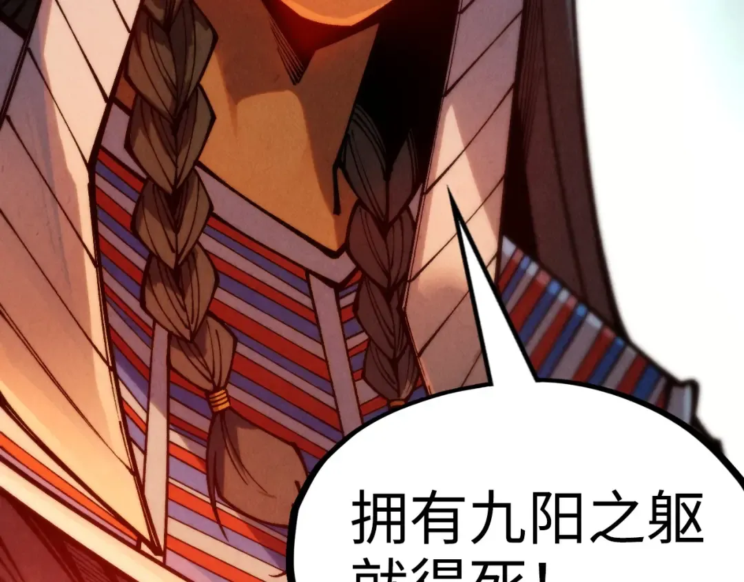 第307话 祭祀大阵 第118页