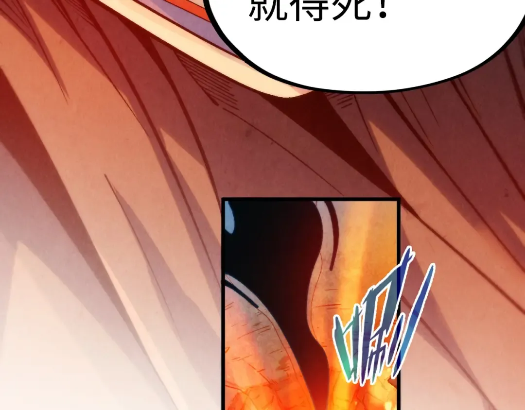 第307话 祭祀大阵 第119页