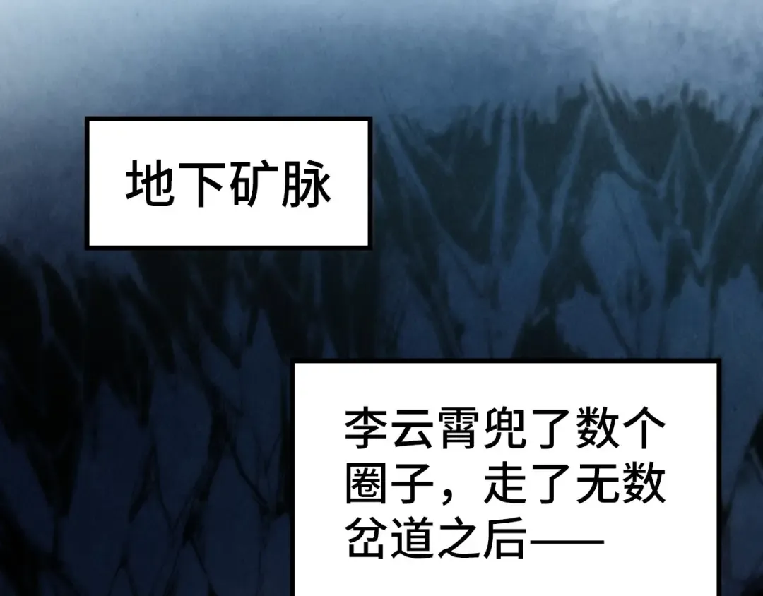 第307话 祭祀大阵 第121页