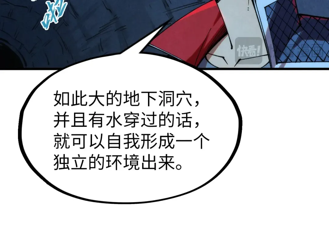 第307话 祭祀大阵 第124页