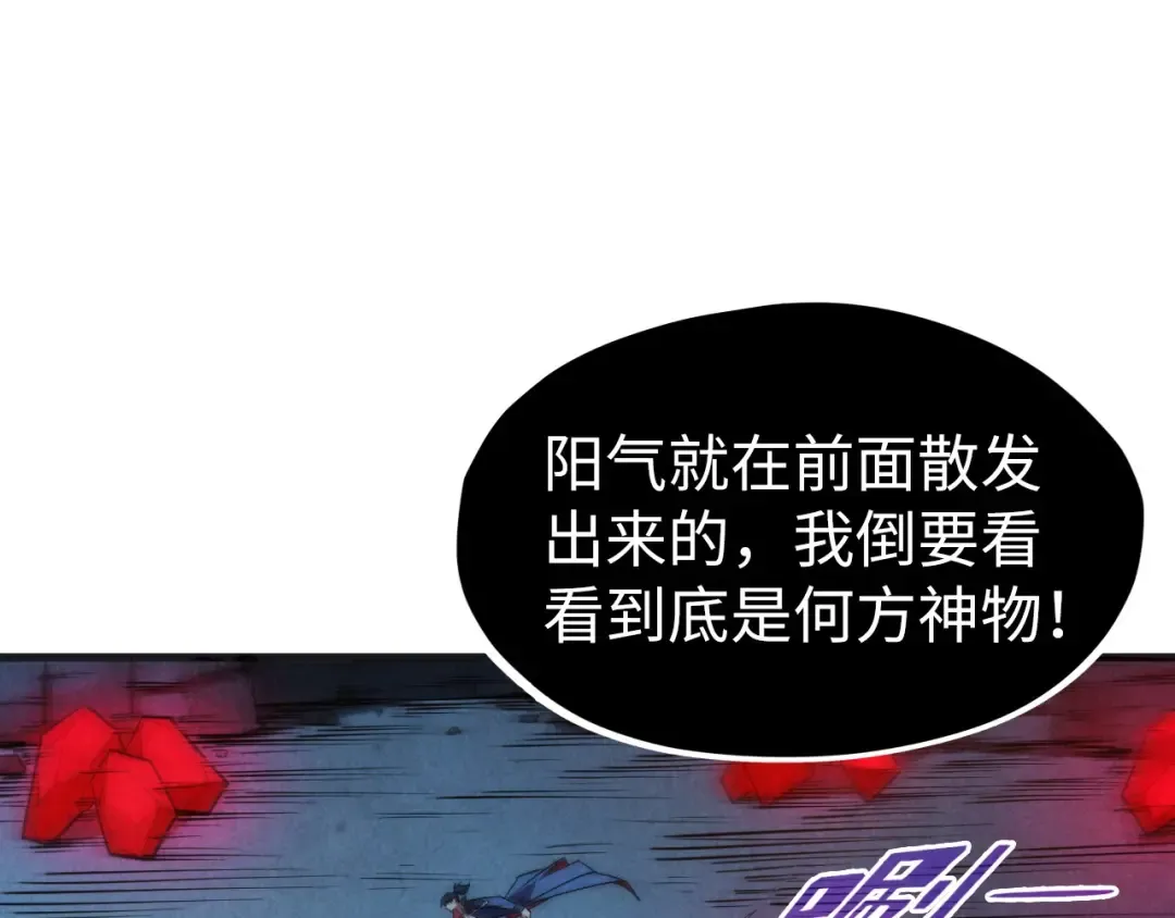 第307话 祭祀大阵 第125页