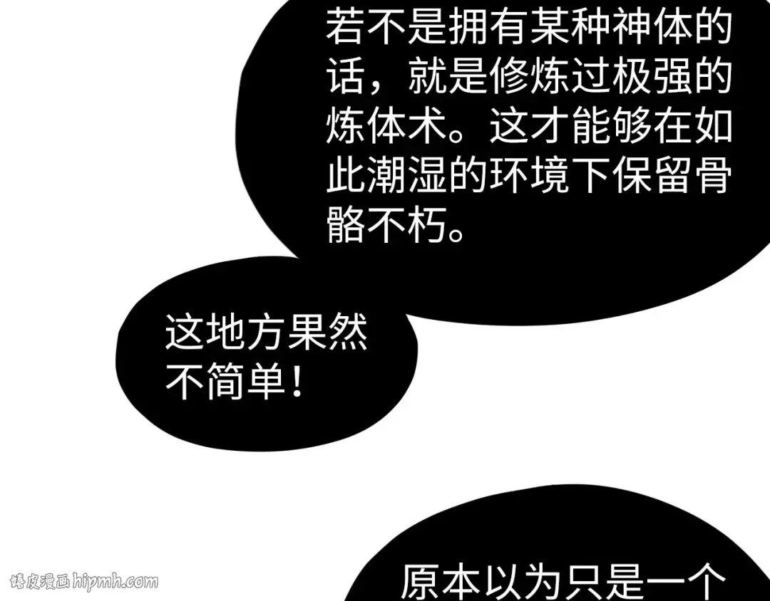 第307话 祭祀大阵 第128页
