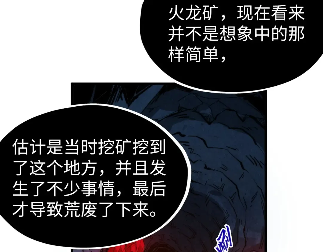 第307话 祭祀大阵 第129页