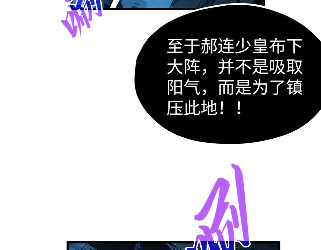 第307话 祭祀大阵 第131页