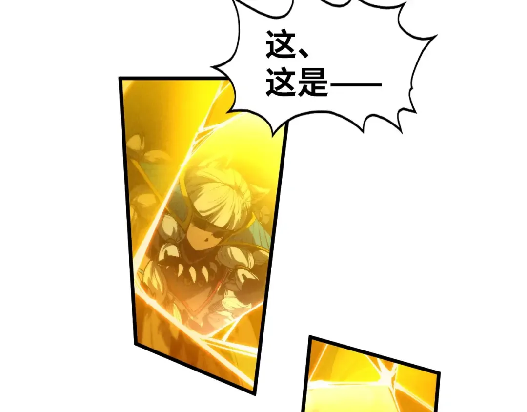 第307话 祭祀大阵 第138页