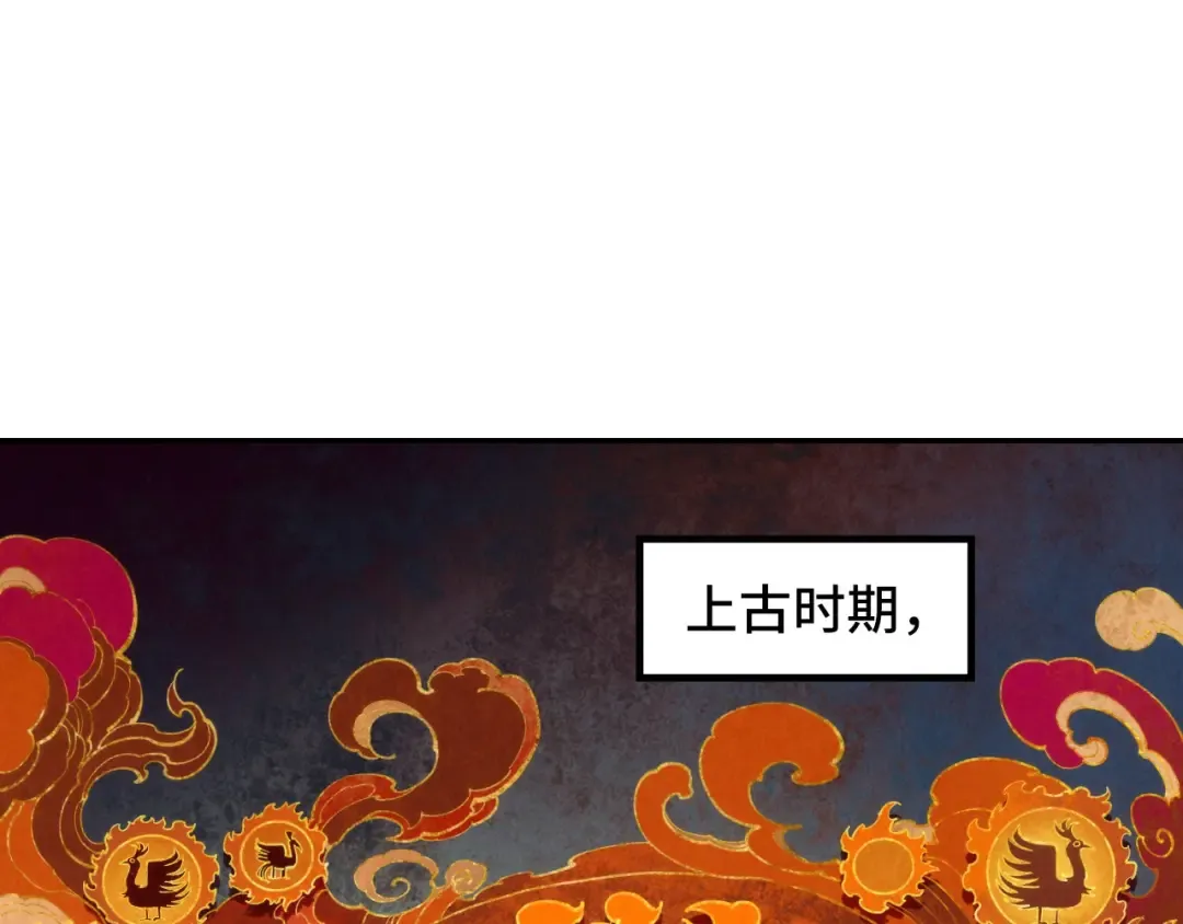 第308话 雨先生 第5页