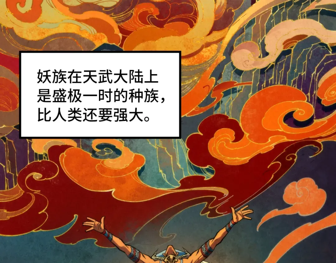 第308话 雨先生 第7页