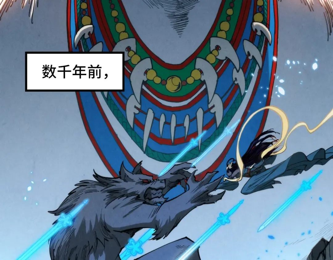 第308话 雨先生 第9页