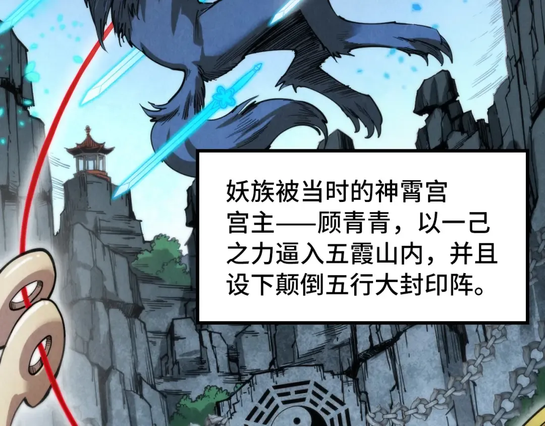 第308话 雨先生 第10页