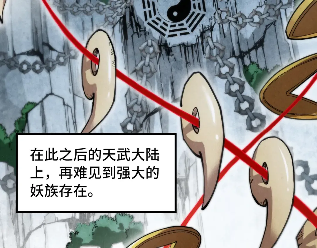 第308话 雨先生 第11页