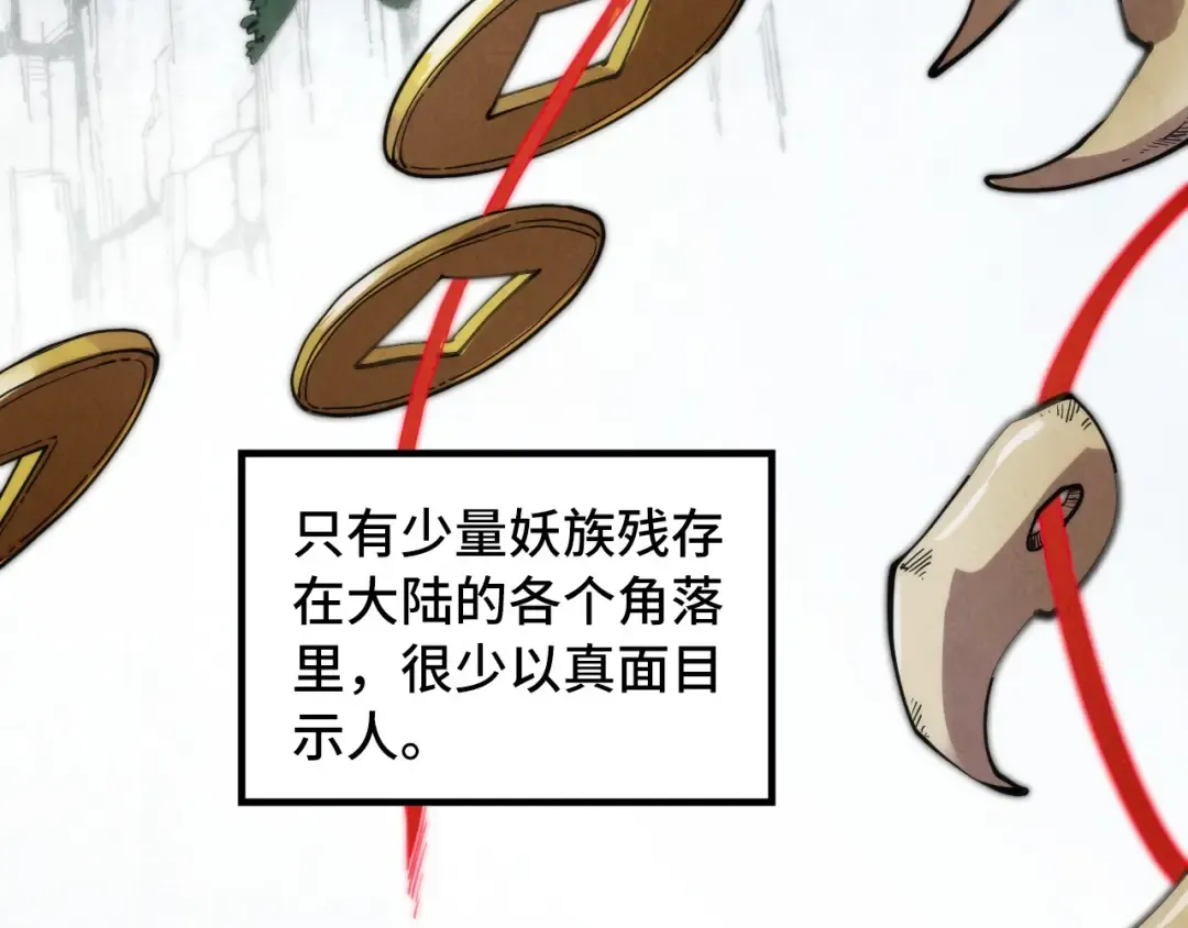 第308话 雨先生 第12页