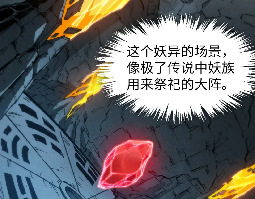第308话 雨先生 第14页