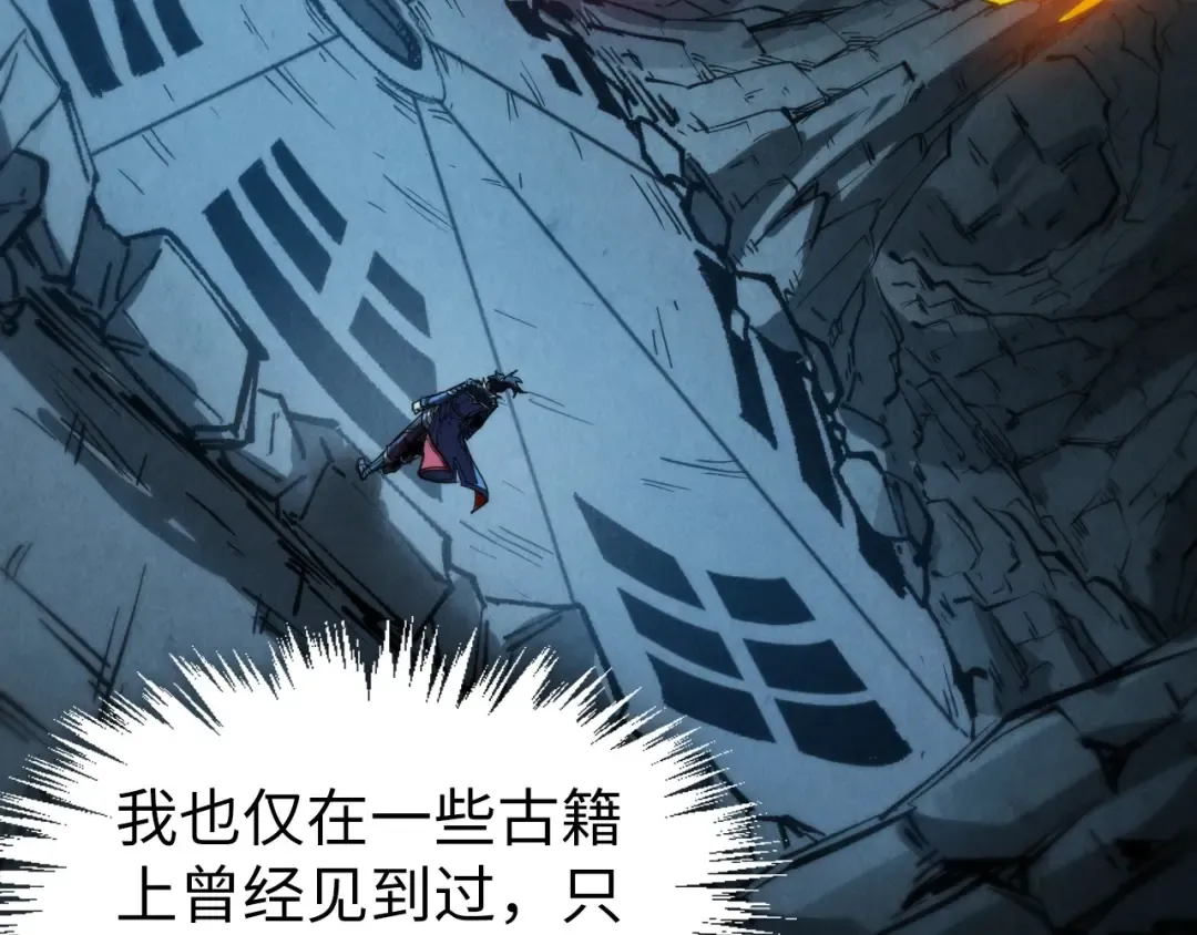 第308话 雨先生 第15页