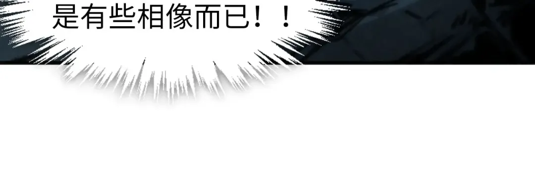 第308话 雨先生 第16页