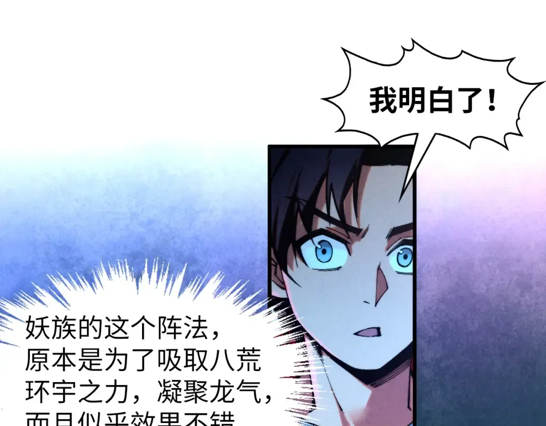 第308话 雨先生 第17页