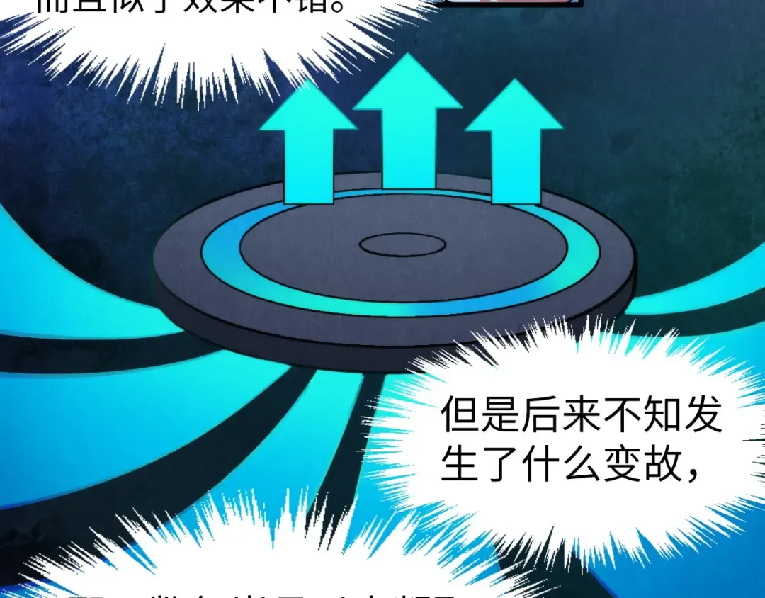 第308话 雨先生 第18页