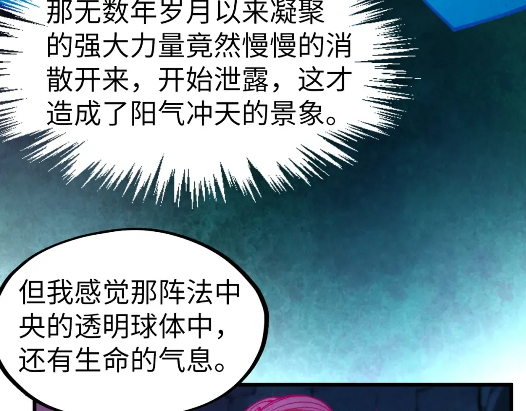第308话 雨先生 第19页