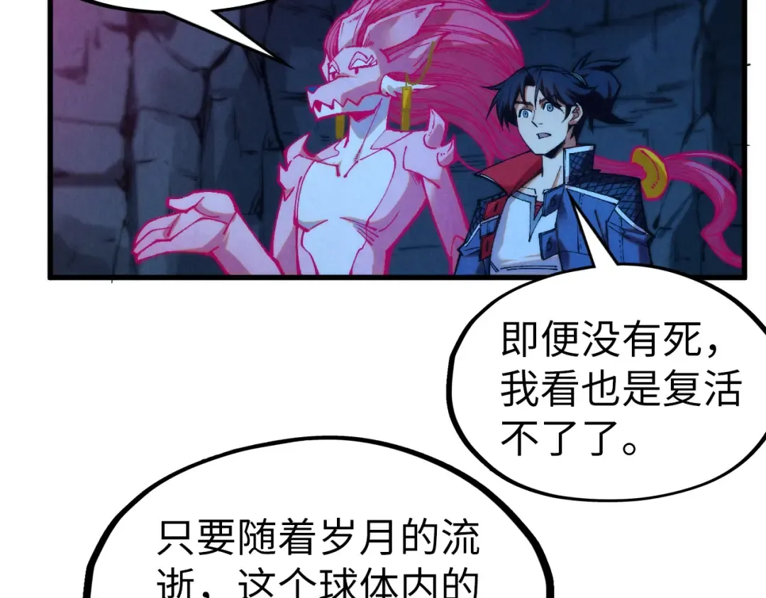 第308话 雨先生 第20页