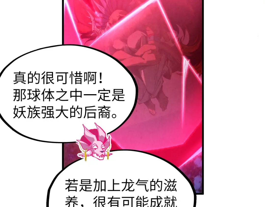 第308话 雨先生 第22页