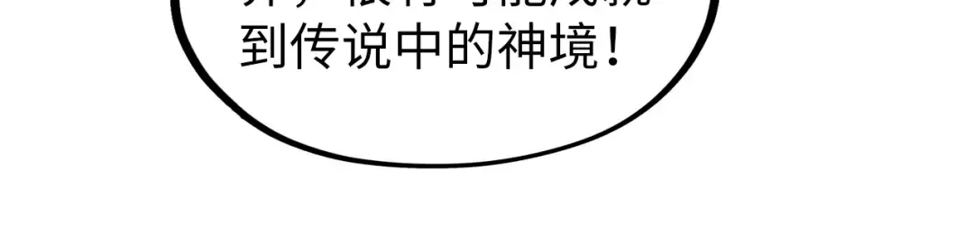 第308话 雨先生 第23页