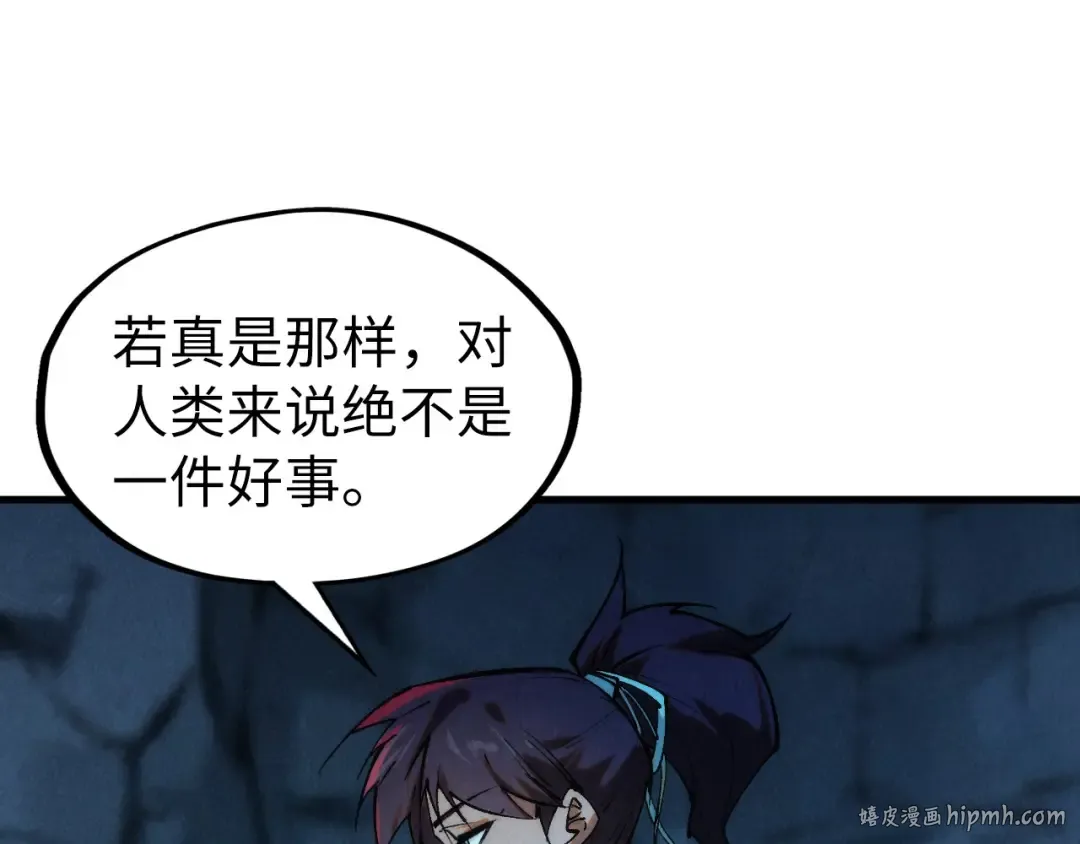 第308话 雨先生 第24页