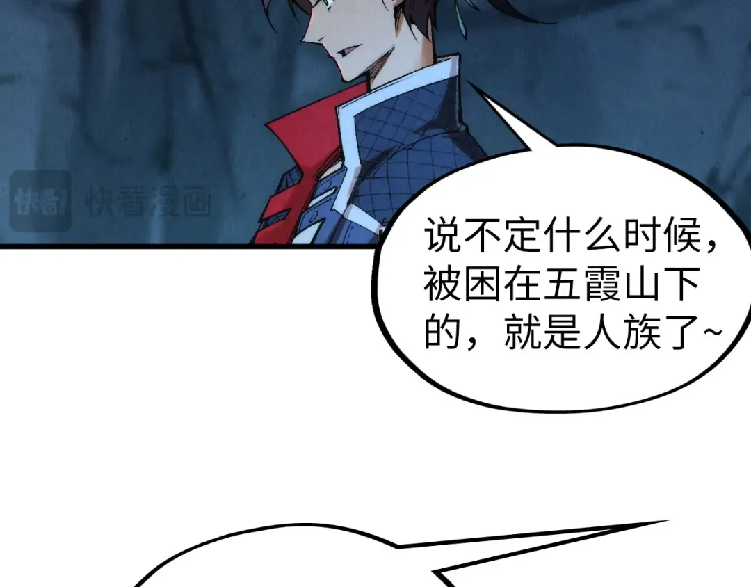 第308话 雨先生 第25页